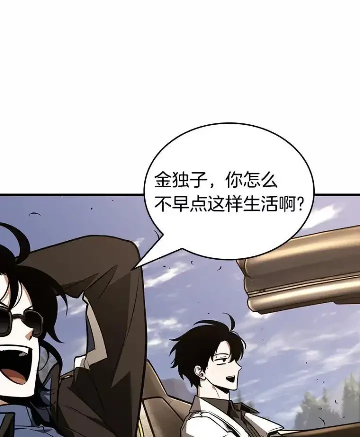 《全知读者视角》184.金独子的爱图44