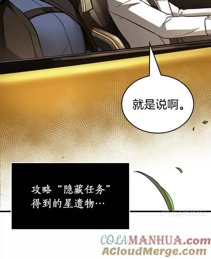《全知读者视角》184.金独子的爱图45