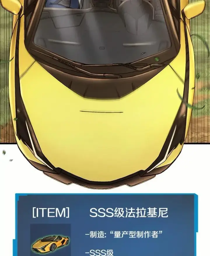 《全知读者视角》184.金独子的爱图48