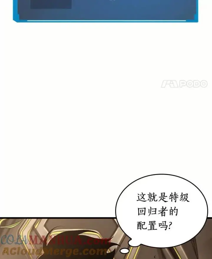 《全知读者视角》184.金独子的爱图49