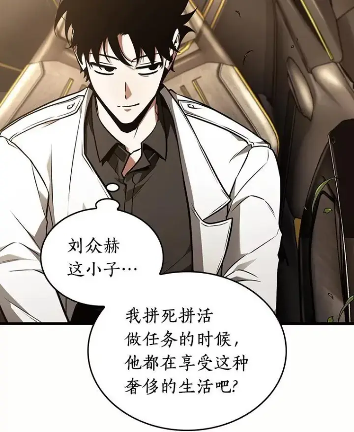 《全知读者视角》184.金独子的爱图50