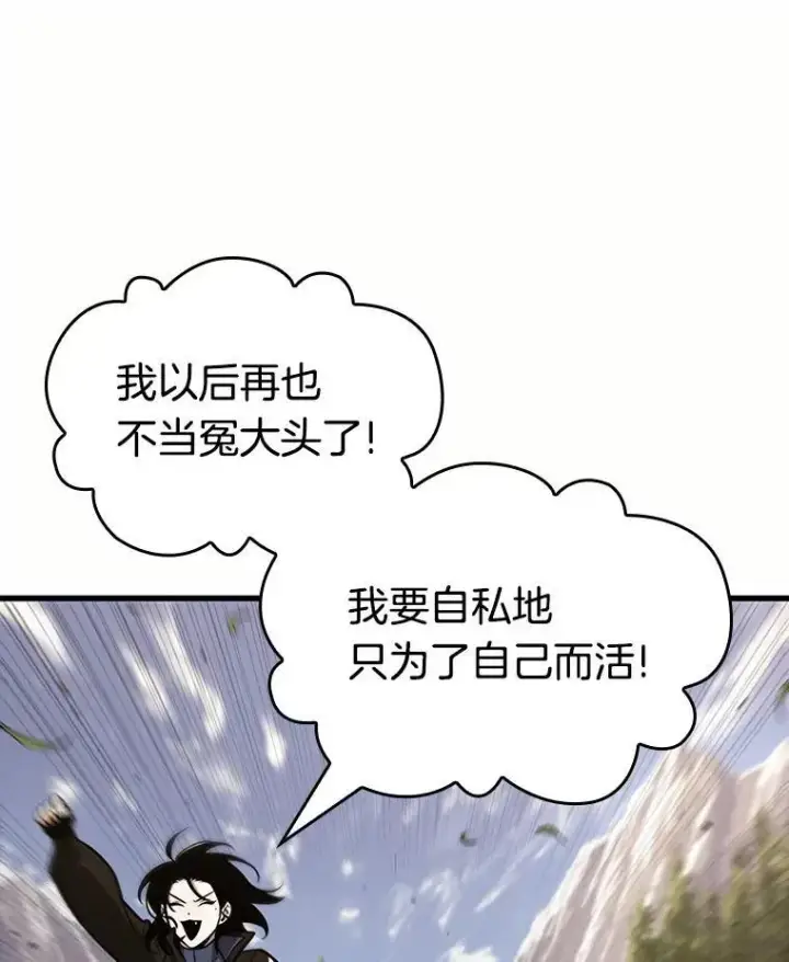 《全知读者视角》184.金独子的爱图51