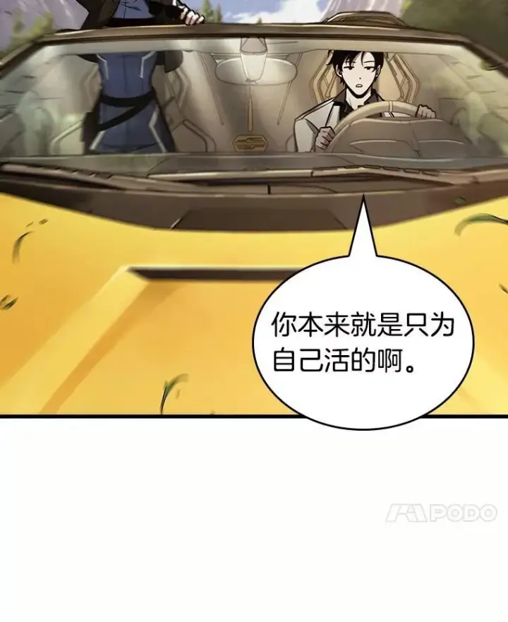 《全知读者视角》184.金独子的爱图52