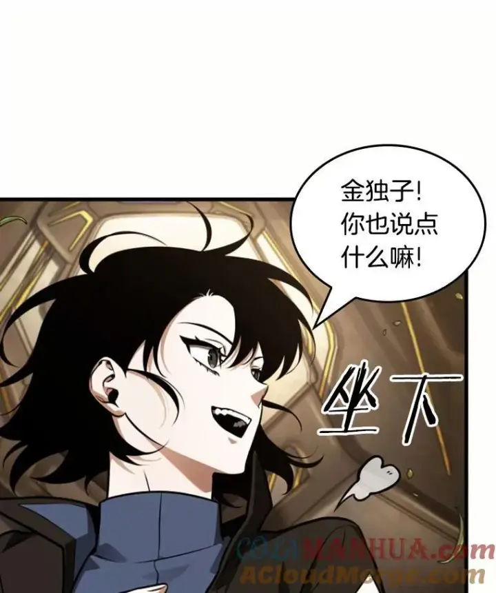 《全知读者视角》184.金独子的爱图53