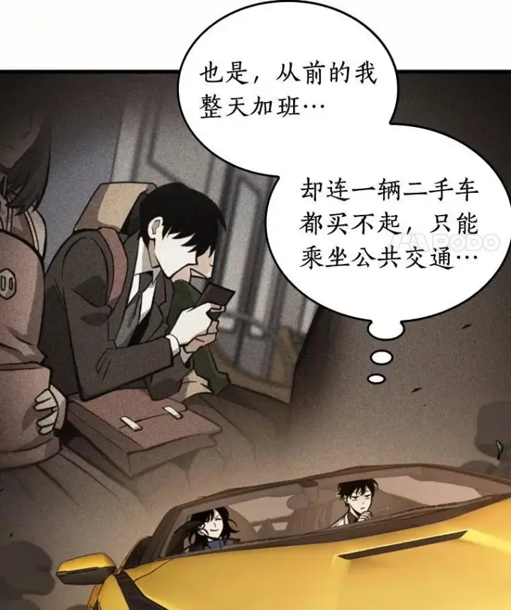 《全知读者视角》184.金独子的爱图56