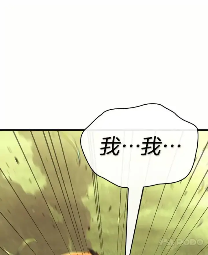 《全知读者视角》184.金独子的爱图59