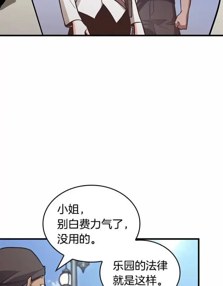 《全知读者视角》184.金独子的爱图6