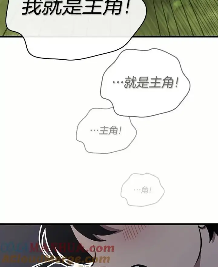《全知读者视角》184.金独子的爱图61