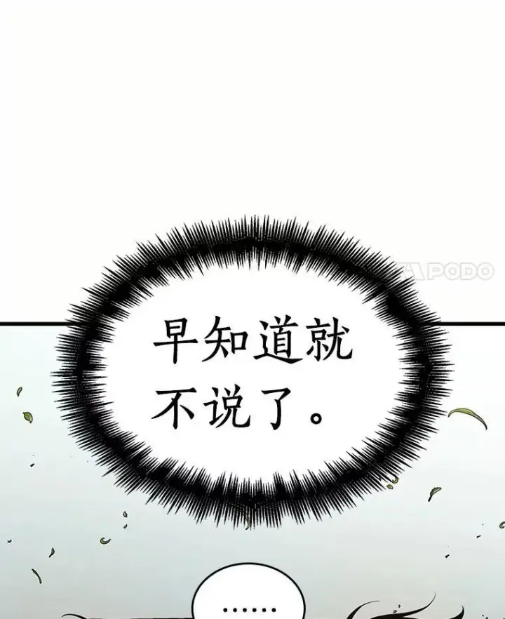 《全知读者视角》184.金独子的爱图63