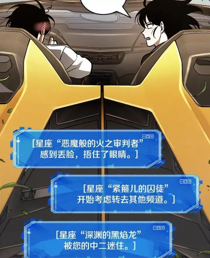 《全知读者视角》184.金独子的爱图64