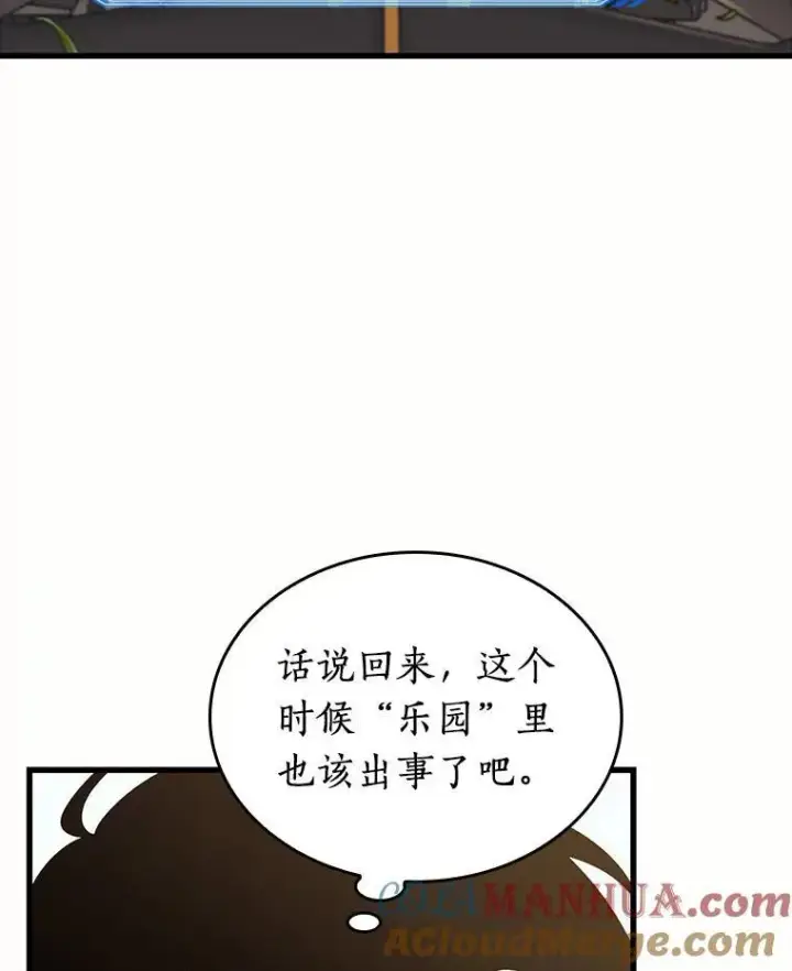 《全知读者视角》184.金独子的爱图65