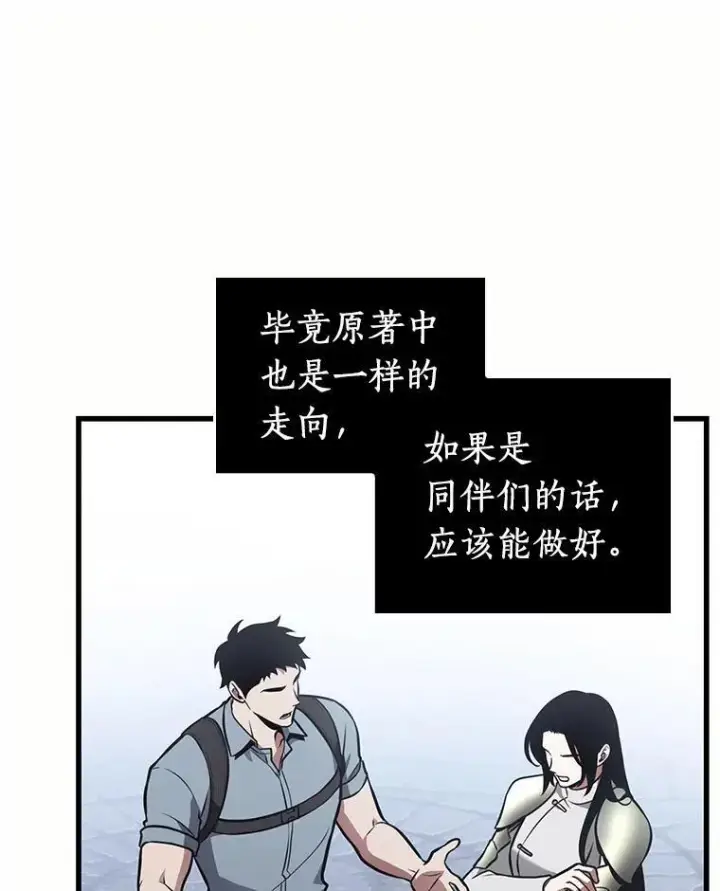 《全知读者视角》184.金独子的爱图67