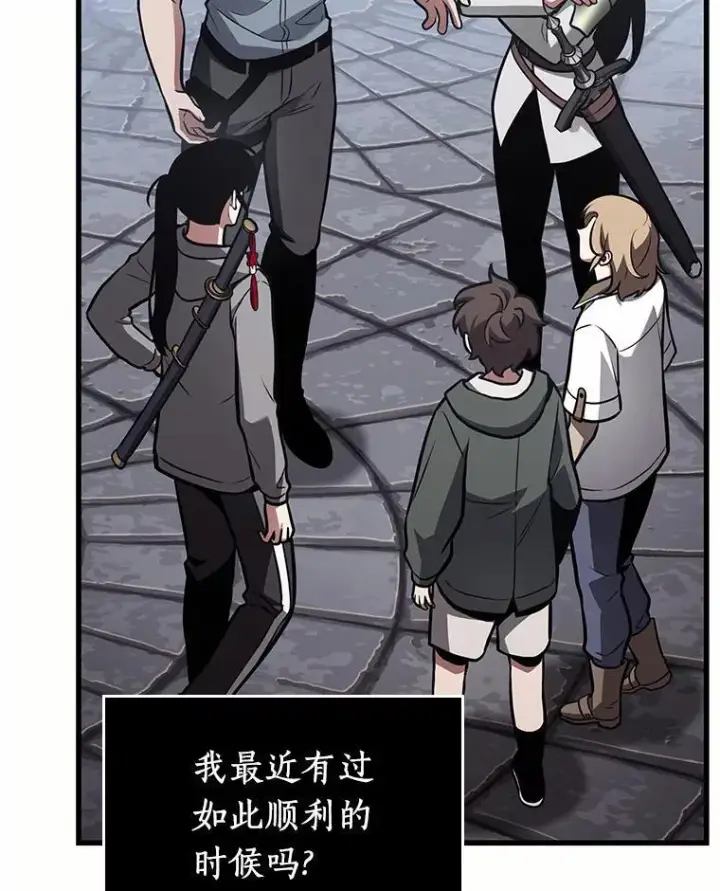 《全知读者视角》184.金独子的爱图68