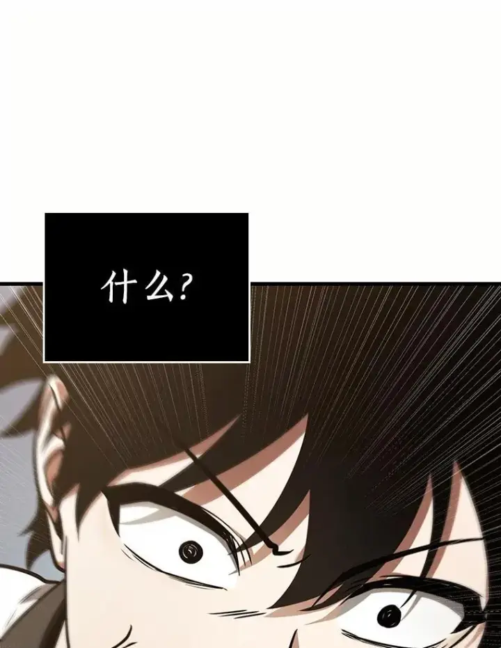 《全知读者视角》184.金独子的爱图75
