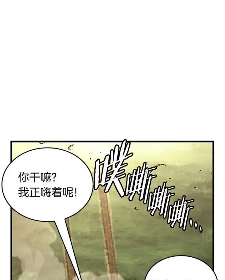 《全知读者视角》184.金独子的爱图82