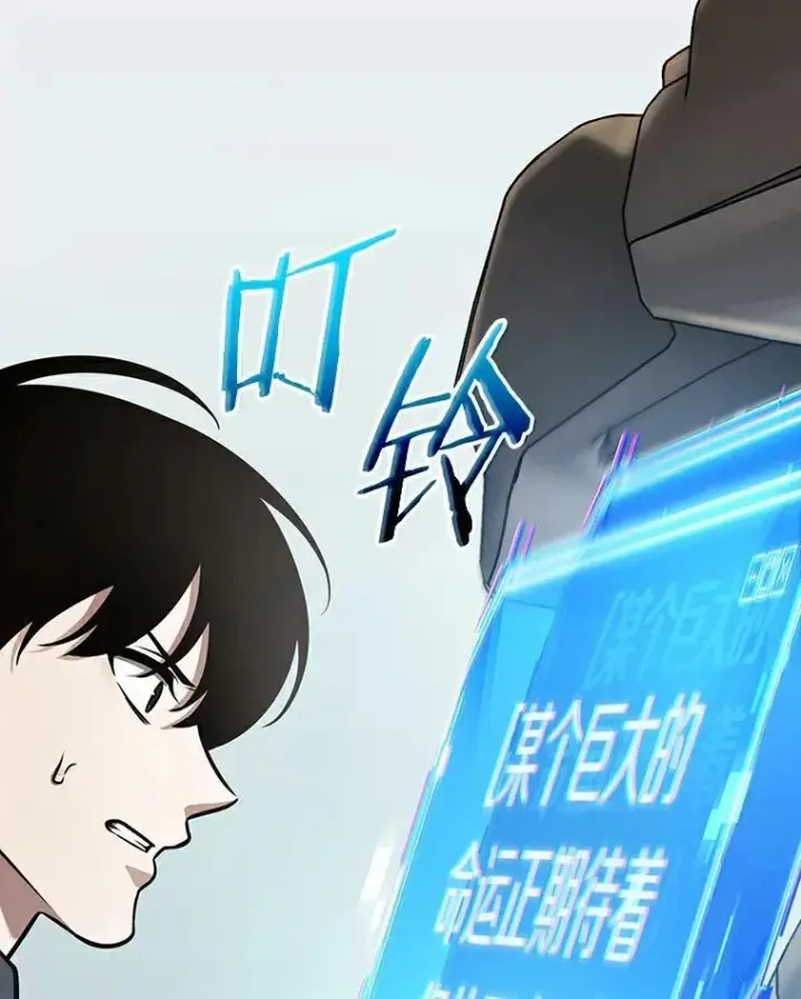 《全知读者视角》184.金独子的爱图84