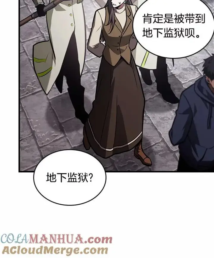 《全知读者视角》184.金独子的爱图9