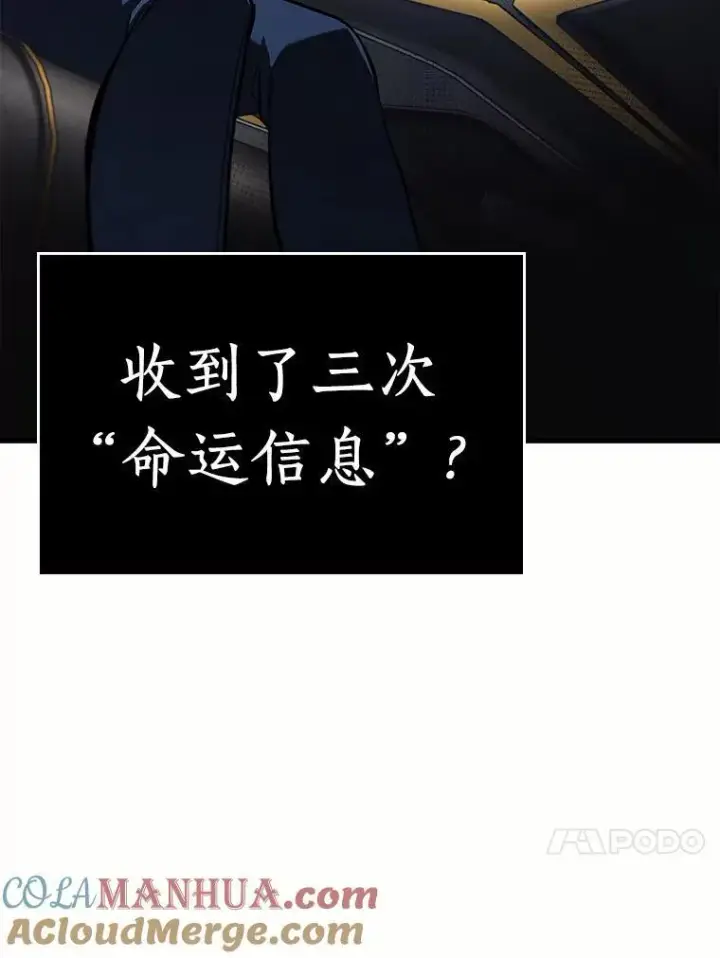《全知读者视角》184.金独子的爱图93