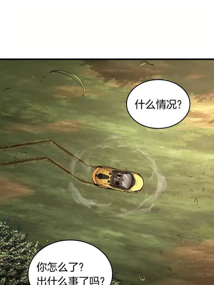《全知读者视角》184.金独子的爱图94