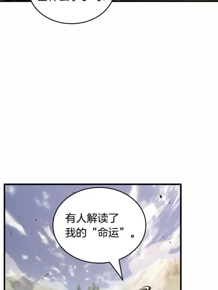 《全知读者视角》184.金独子的爱图95