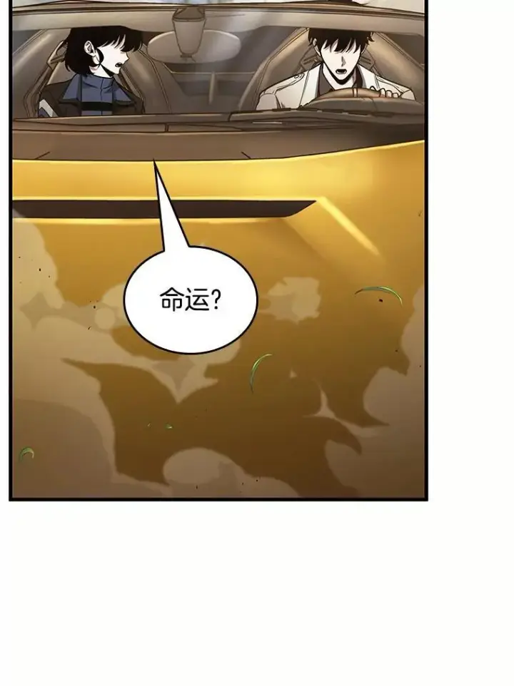 《全知读者视角》184.金独子的爱图96