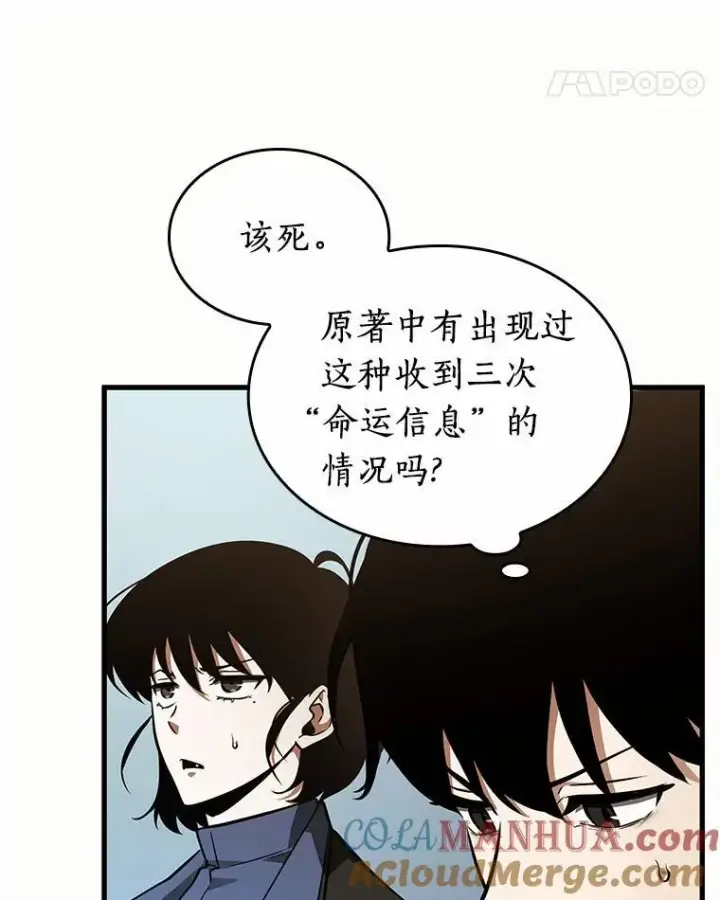 《全知读者视角》184.金独子的爱图97