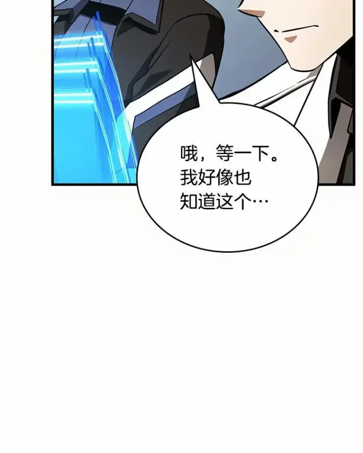 《全知读者视角》184.金独子的爱图98