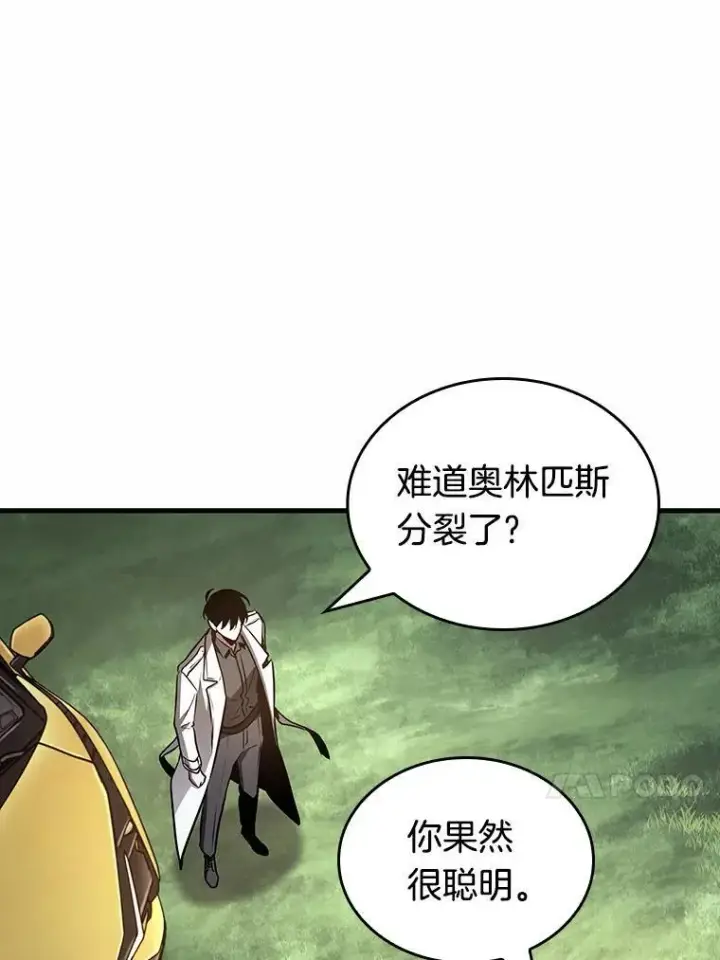 《全知读者视角》185.金独子的爱图10