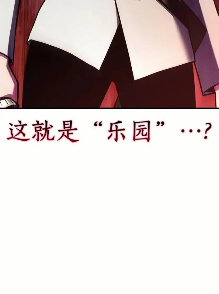 《全知读者视角》185.金独子的爱图102