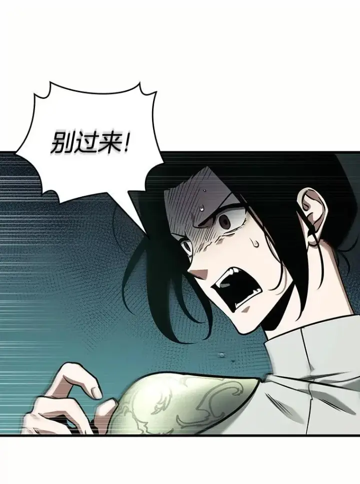 《全知读者视角》185.金独子的爱图104