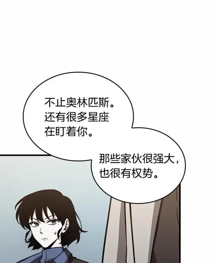《全知读者视角》185.金独子的爱图12