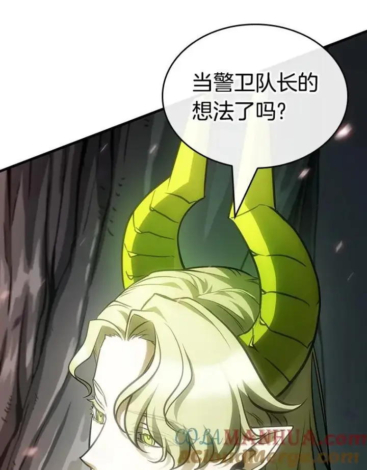 《全知读者视角》185.金独子的爱图125