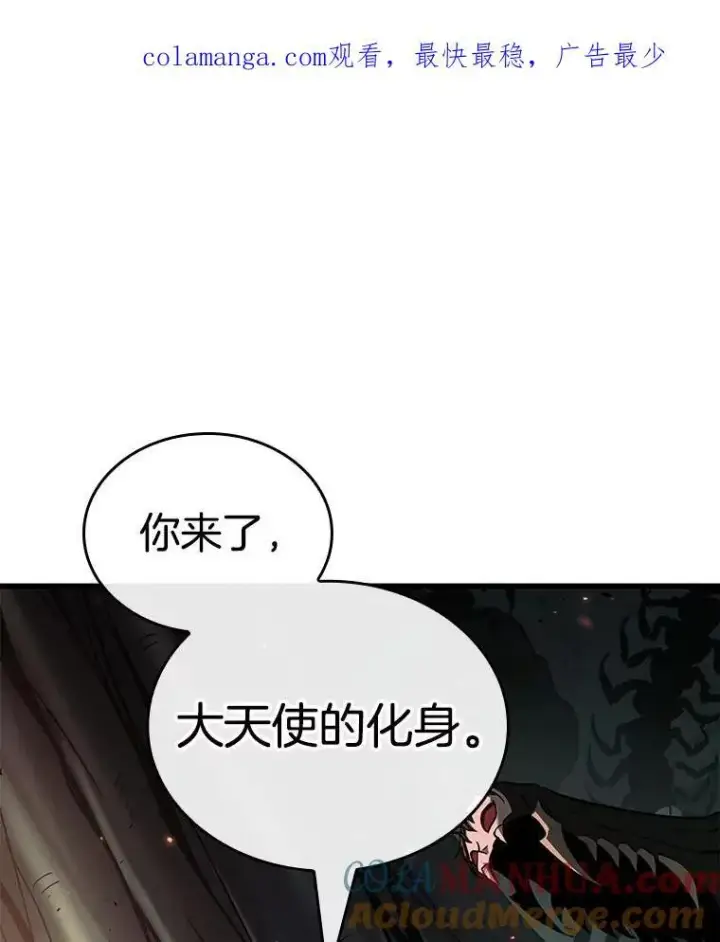 《全知读者视角》185.金独子的爱图130