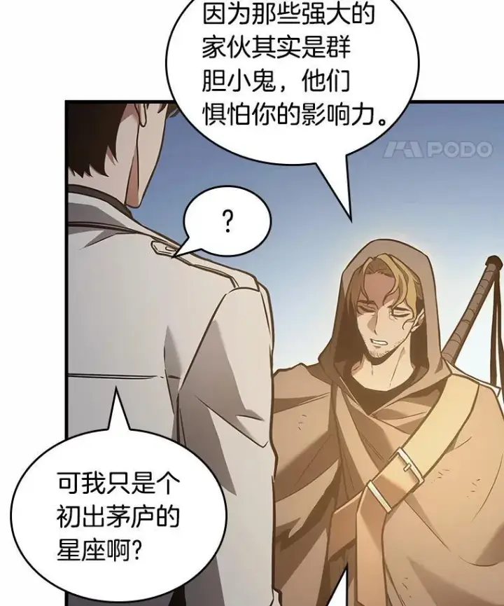 《全知读者视角》185.金独子的爱图14