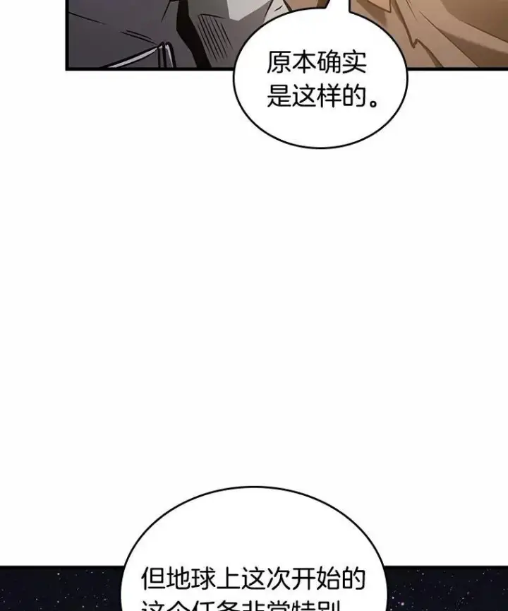《全知读者视角》185.金独子的爱图15