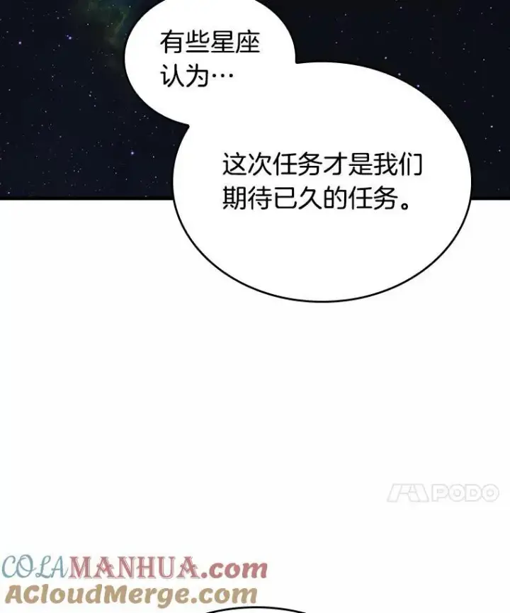 《全知读者视角》185.金独子的爱图17