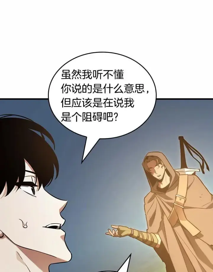《全知读者视角》185.金独子的爱图20