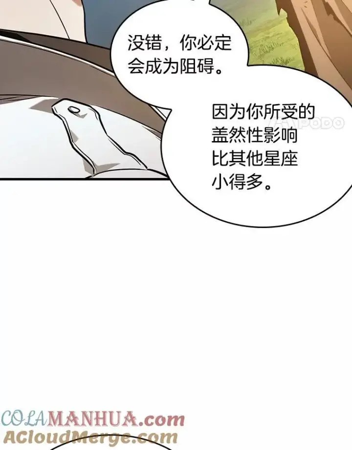 《全知读者视角》185.金独子的爱图21