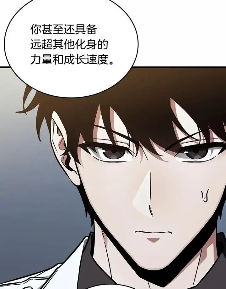 《全知读者视角》185.金独子的爱图22