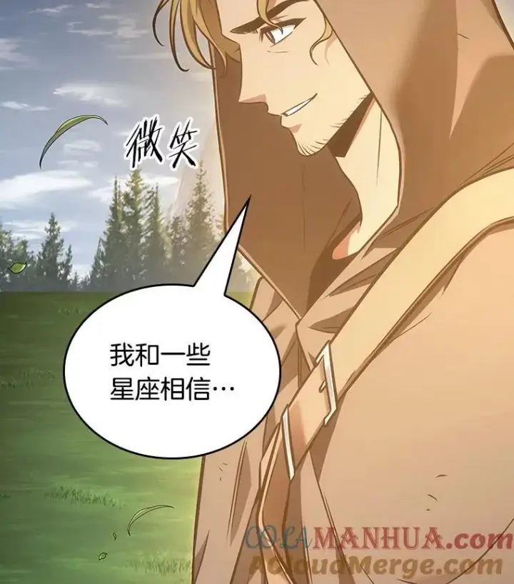 《全知读者视角》185.金独子的爱图29