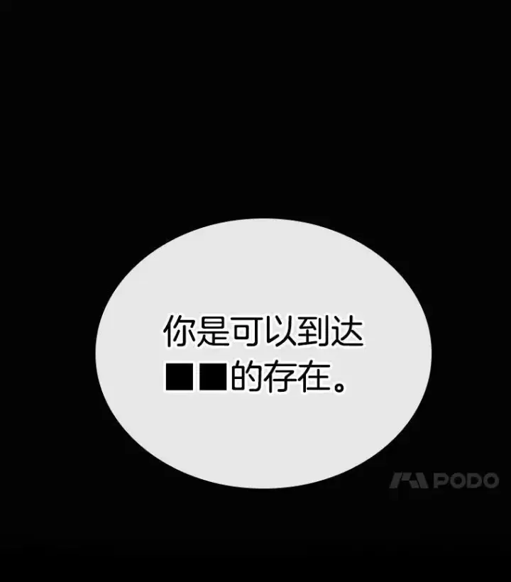 《全知读者视角》185.金独子的爱图31