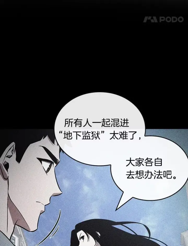《全知读者视角》185.金独子的爱图43