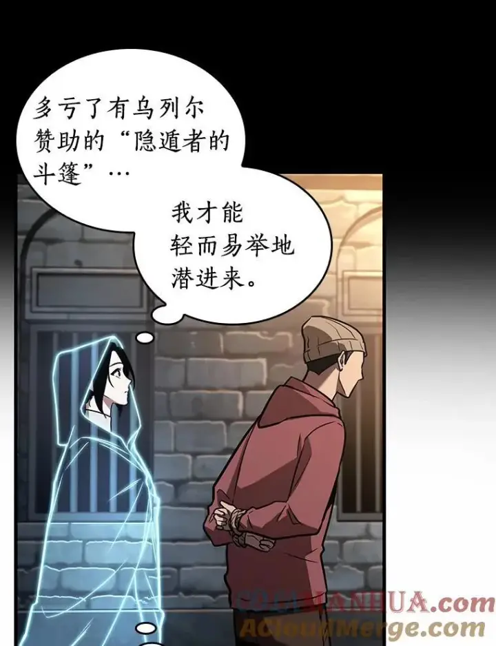 《全知读者视角》185.金独子的爱图45