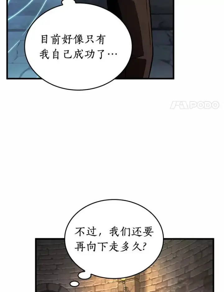 《全知读者视角》185.金独子的爱图46