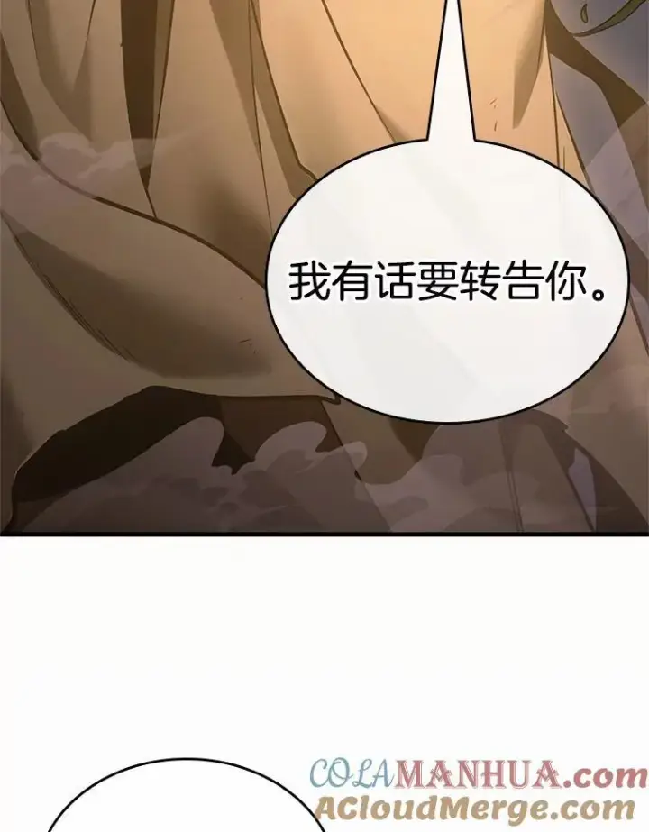 《全知读者视角》185.金独子的爱图5