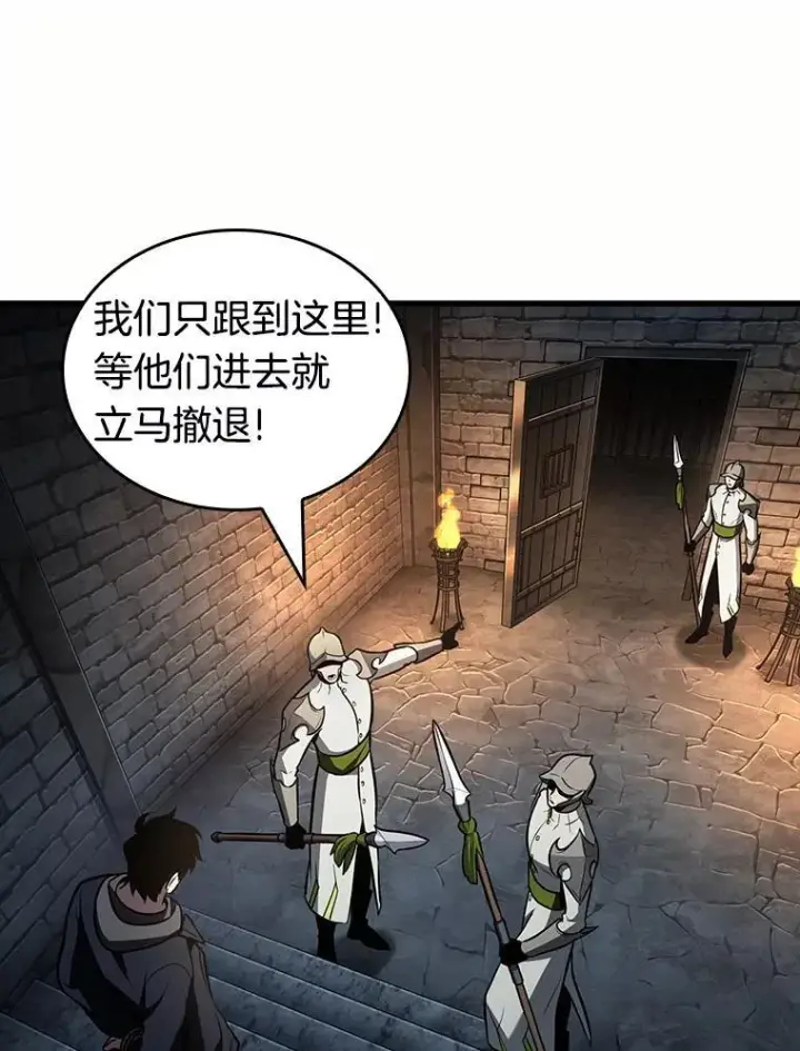 《全知读者视角》185.金独子的爱图50
