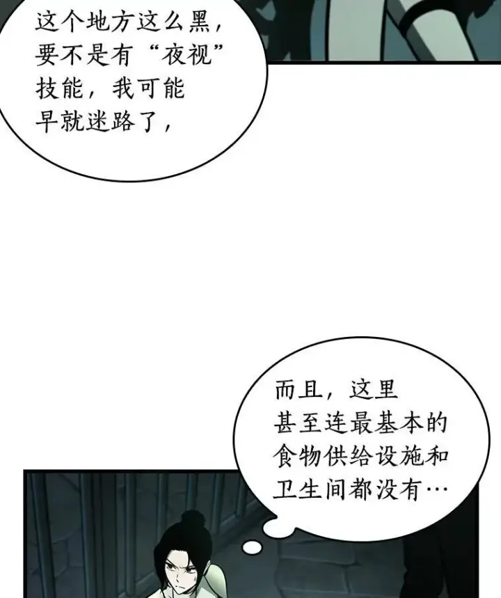 《全知读者视角》185.金独子的爱图58