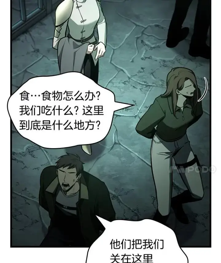 《全知读者视角》185.金独子的爱图59