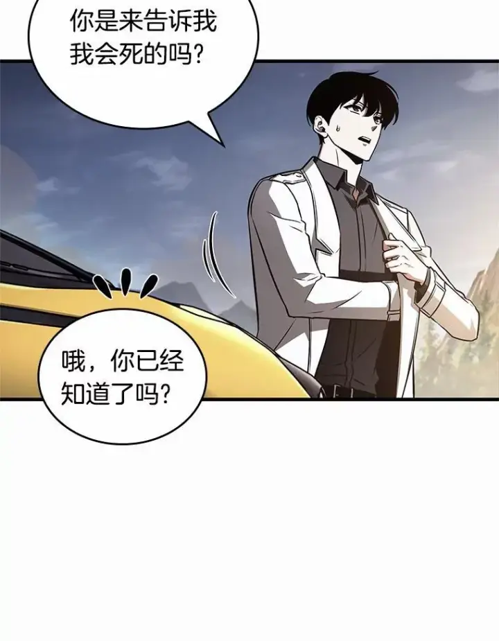 《全知读者视角》185.金独子的爱图6