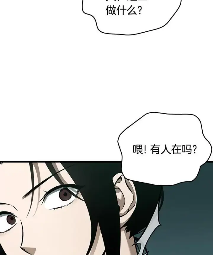 《全知读者视角》185.金独子的爱图60